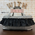 【即納】【完成品】犬 ペット 3way バッグ（ベッド+ドライブベッド+キャリーバッグ） 《スカート風フリル》Mサイズ