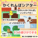 かくれんぼシアター　かわいいかくれんぼ　どっちかなクイズ　保育教材
