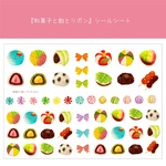 『和菓子と飴とリボン』シールシート