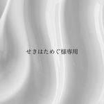せきはためぐ様専用　ネイルチップ2点