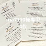 リクエストカード　付せん　結婚式　招待状
