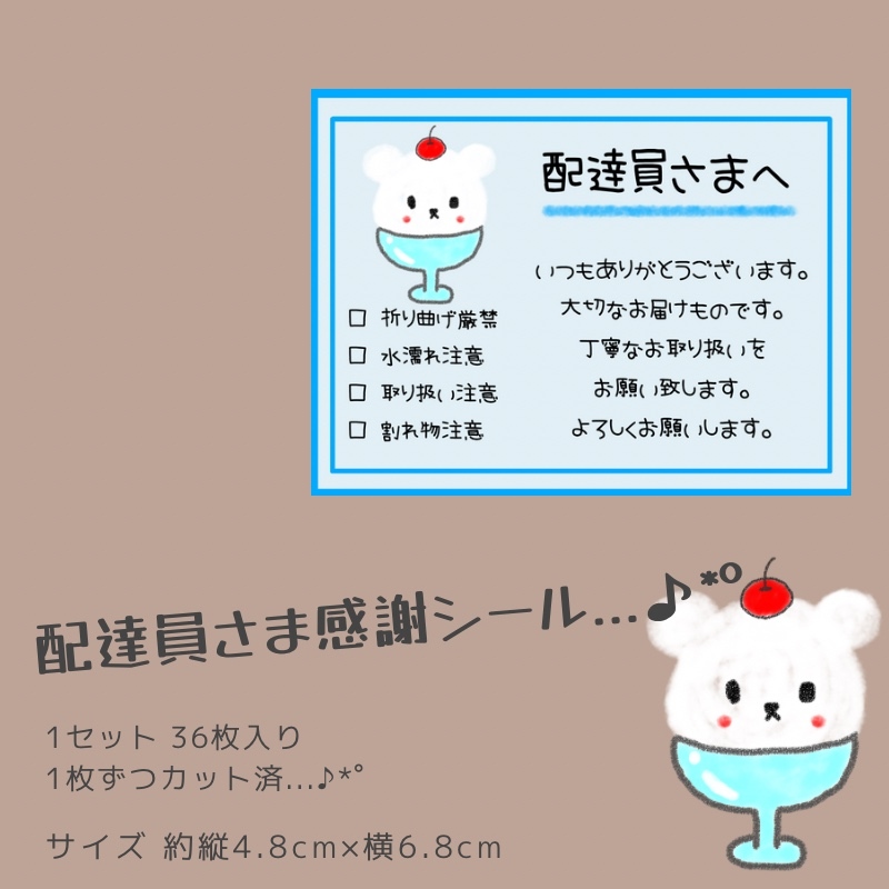 配達員シール Amazon.co.jp: 置き配OK・NGマグネットステッカー 配達員向け