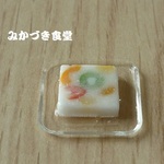 ミニミニ夏のおやつ（５８）