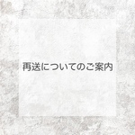 再送についてのご案内