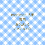 ◇おまとめ買いありがとうございます◇