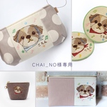 chai_no様専用ページです