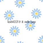 ♡~*:＊koichi1221様オーダー＊:*~♡バスケット☆ドライフラワー