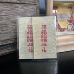 ◆❖白蛇様の五福の帯封守り❖◆ お守り 1000万 福