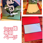 専用ページです♡