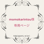 【momokarintou 様専用】黒プリーツスカート