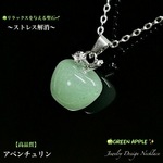 🍏青りんご✨アベンチュリン✨ジュエリー天然石ネックレス💫  