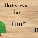 fuu* 様専用とさせていただきます