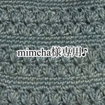 mimeha様専用♪麻バッグ ♪ No.686