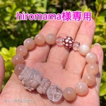 hiromama様専用ページです