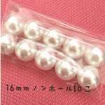 16mmノンホールパール♡