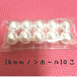14mmノンホールパール♡