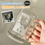 【送料無料】　MY 愛犬・愛猫の似顔絵&名入れが入る☆ビールジョッキ　SB-114