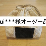 ★オーダー品★おにぎり巾着袋