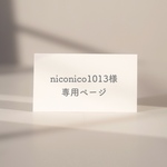niconico1013様専用ページ 〚名入れ・言葉入れ〛透明✧月☽三日月ゴールド＆7レジンキーホルダー