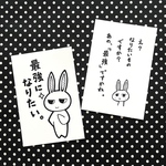 最強ポストカード2種セット