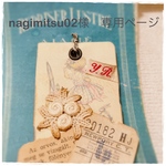 nagimitsu02様専用ページ