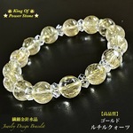 ⭐️繊細金針👑GOLDルチルクォーツ💫ジュエリー天然石ブレスレット🉐お買い得価格🉐限定販売❗️