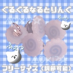 ぐるぐるなるとりんぐ 指輪 サブカル 天使界隈 ゆめかわ