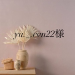 yu._.cvn22様専用ページ