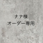 専用ページ