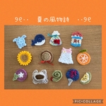 【1点限定商品】夏のガーランド　ミニチュア　向日葵　麦わら帽子　あみぐるみ ※ご購入前に在庫確認お願い致します。