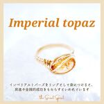 【個人の最高のヴィジョンを実現するのを助ける】インペリアルトパーズの指輪（11号）