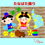 たなばた飾り