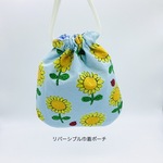 リバーシブル巾着ポーチ☆ひまわり🌻とてんとう虫（ブルー）