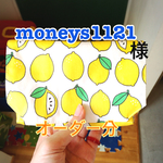 移動ポケット オーダー分
