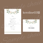 keroline03様 席札 メニュー表 オーダーページ★