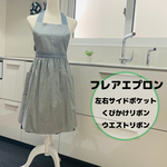 デニム調プリント ヒッコリー 水色 フレアエプロン 大人