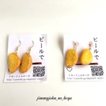 ホクホクフライドポテトのイヤリング・ピアス