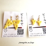 三角チーズのイヤリング・ピアス