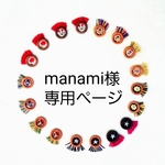 manami様専用　ハーフムーンの耳飾り