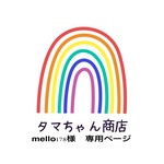 専用ページ