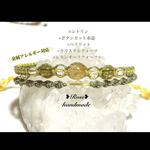 834＊シトリン×水晶×ペリドット×レモンオーラ＊二連ブレスレット❸