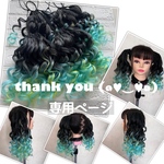 rmmanina 様☆専用ページ