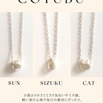 (※オーダー専用)遺骨・メモリアルネックレス COTUBU (小粒)しずく　遺骨ネックレス　ペンダントトップ　手元供養　