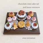 chocolate rose cake  ミニチュアセット