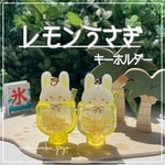 新作✨【レモンうさぎ】キーホルダー シェイカー オイルなし 