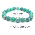 再‥販♦人生に負けない♦グリーンジェイド天然石