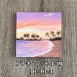 プチキャンバス絵画シリーズ♡アクリル画《原画》✴︎ 夕暮れのヤシの木✴︎