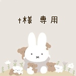 t様 専用♡