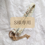 【⠀S様専用   】インド刺繍リボン スマホショルダー  ストラップ 携帯 スマホ 女性 きれい スマホストラップ
