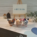 O様ご注文品